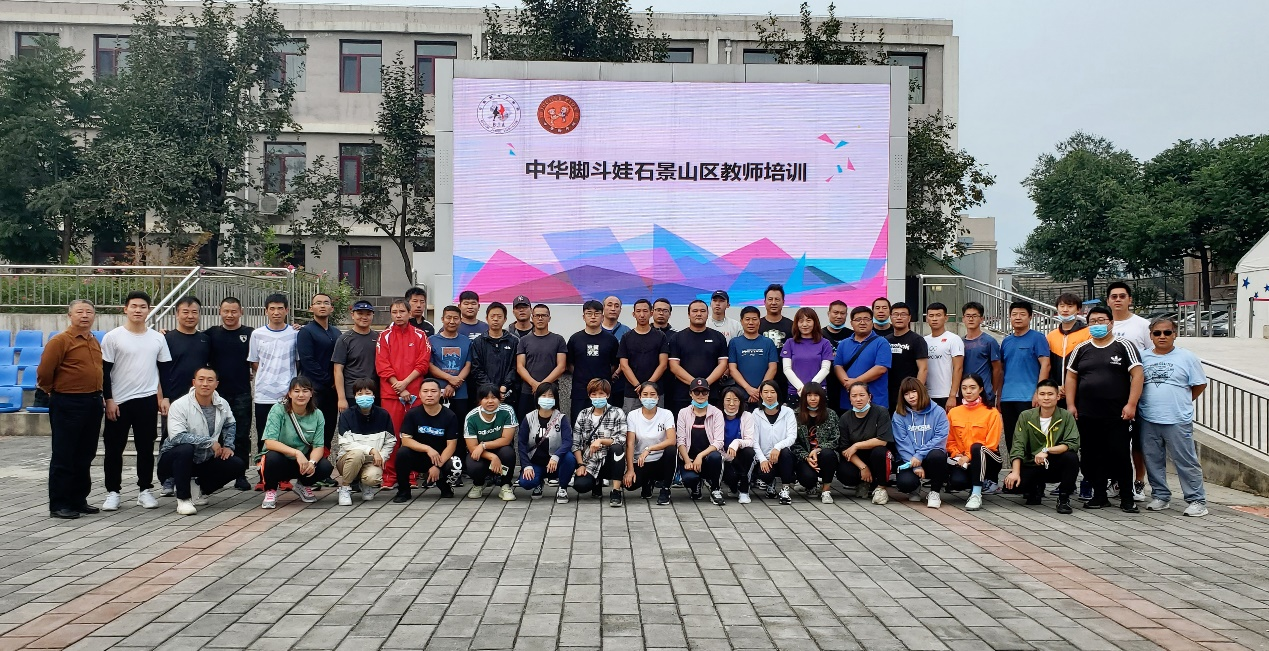 Jowdou training officials group