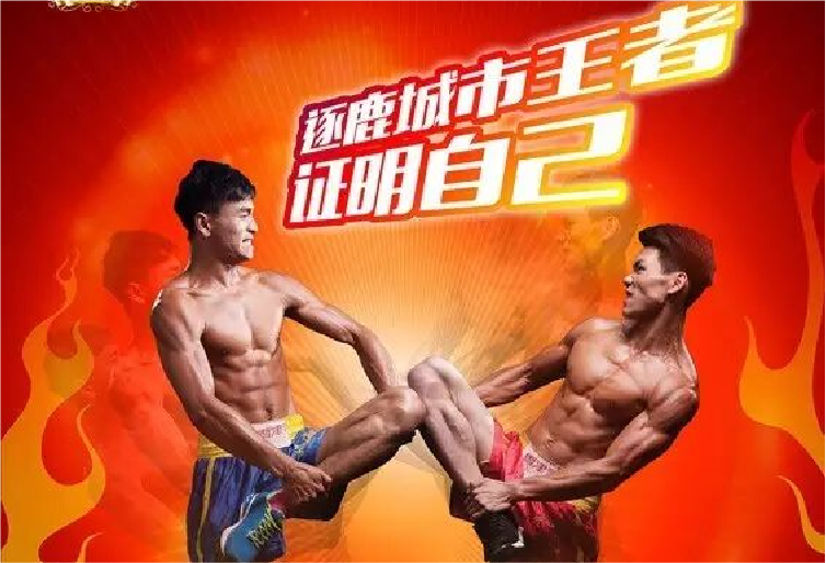 2026 National Jowdou Fighting Ranking Finals
